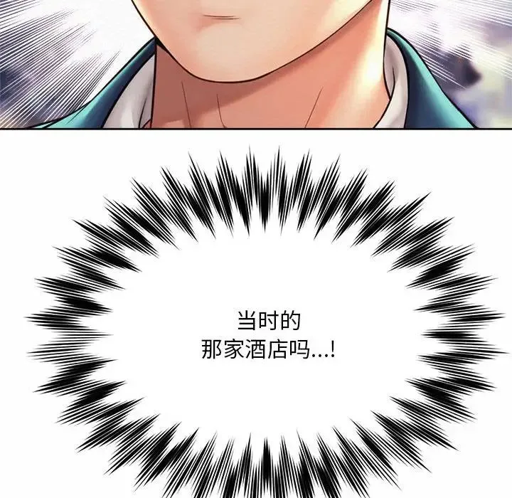 社内恋爱 - 第18話 - page 108
