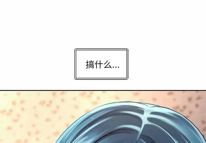 社内恋爱 - 第10话 - page 4