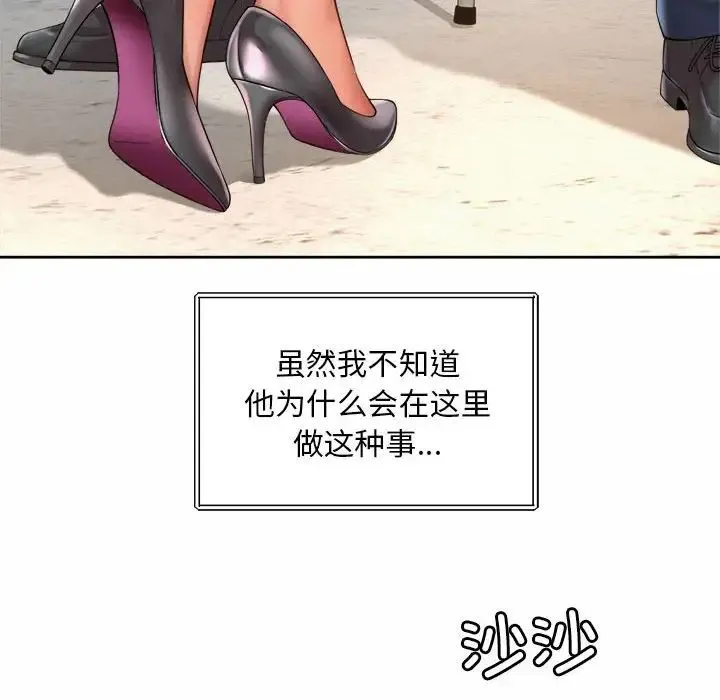 社内恋爱 - 第10话 - page 12