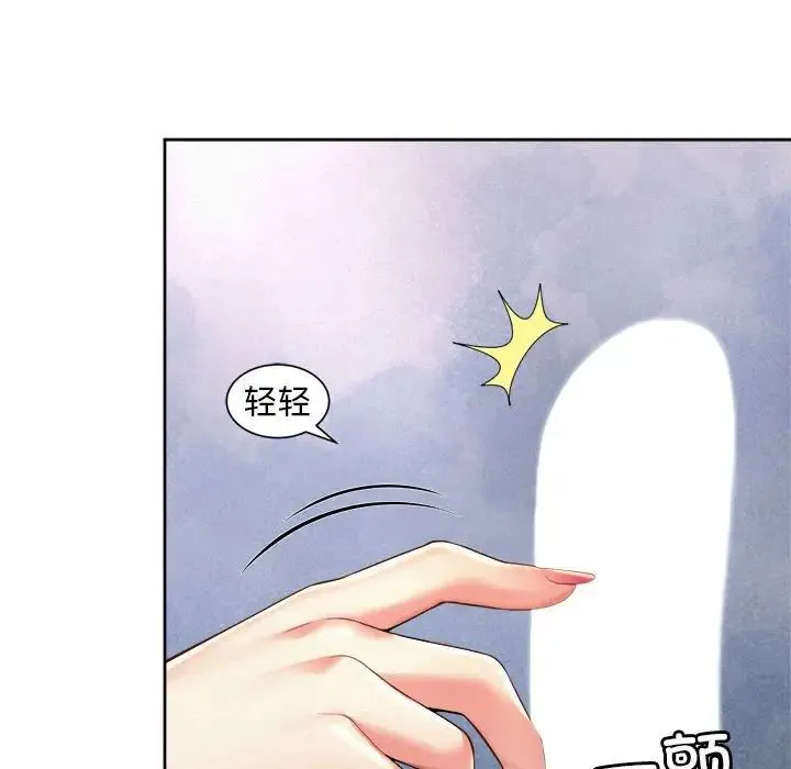社内恋爱 - 第10话 - page 17