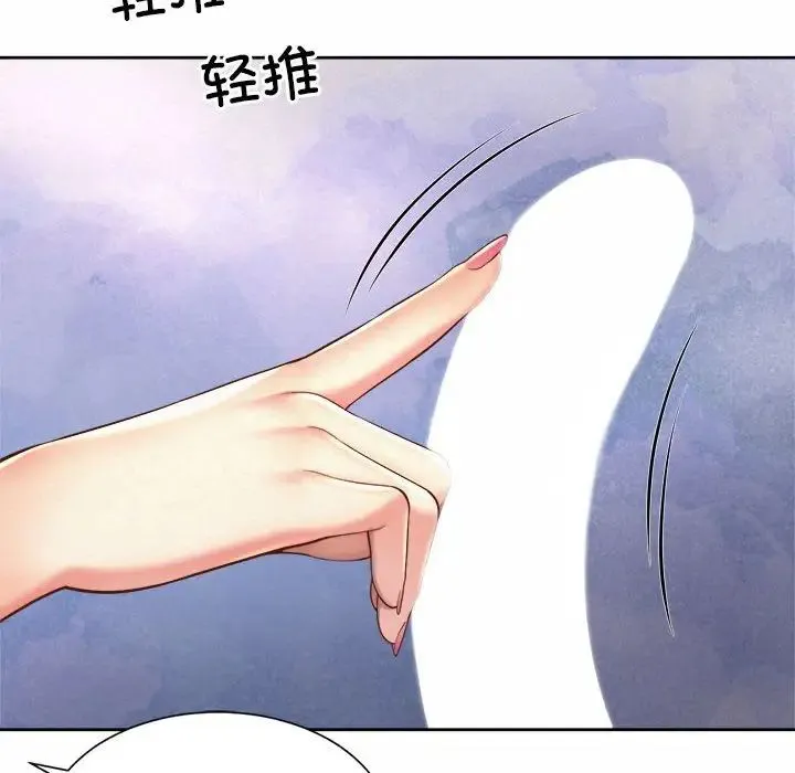 社内恋爱 - 第10话 - page 20