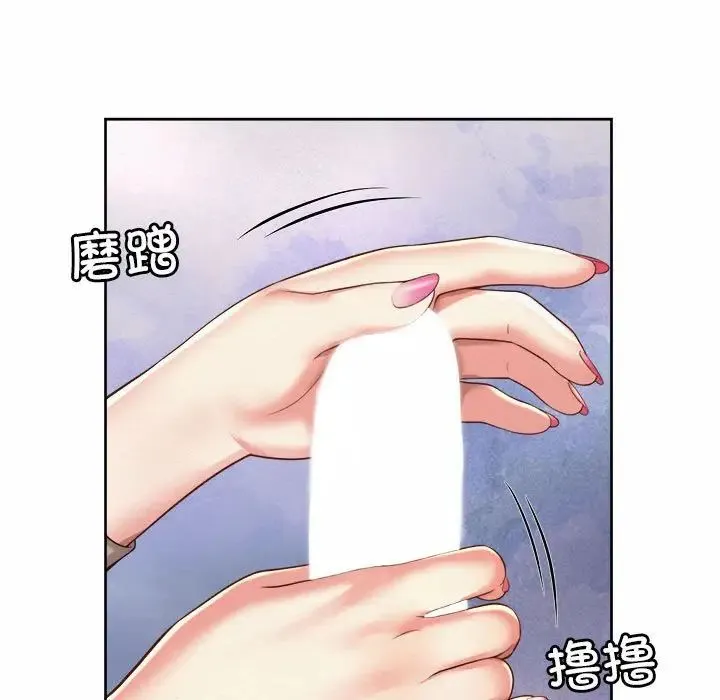 社内恋爱 - 第10话 - page 23