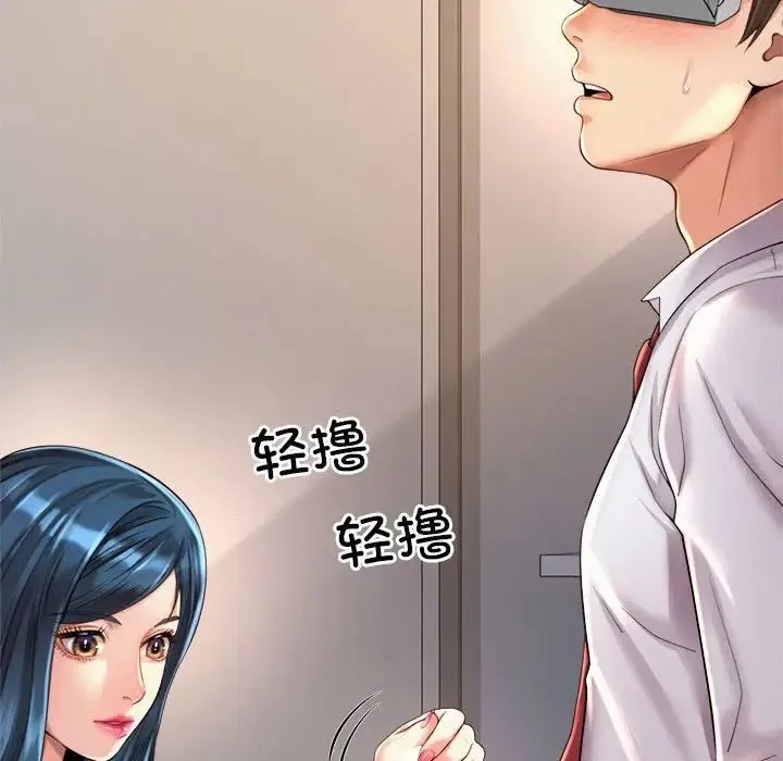 社内恋爱 - 第10话 - page 25