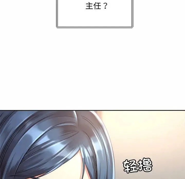 社内恋爱 - 第10话 - page 28
