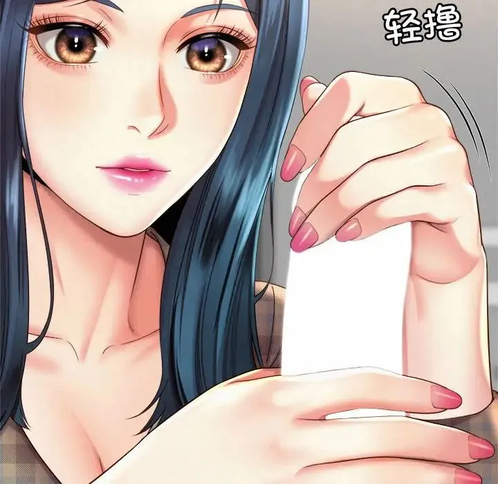 社内恋爱 - 第10话 - page 29