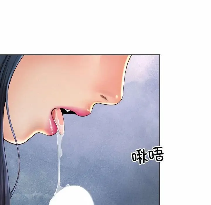 社内恋爱 - 第10话 - page 32