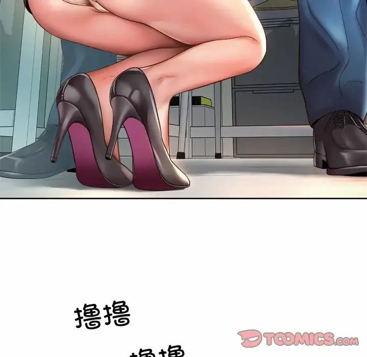 社内恋爱 - 第10话 - page 38