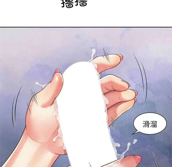 社内恋爱 - 第10话 - page 39