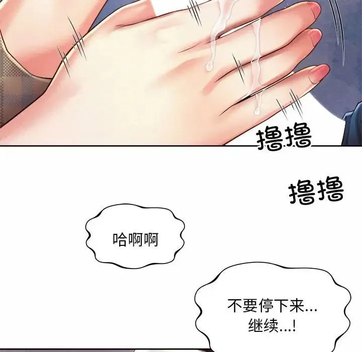 社内恋爱 - 第10话 - page 40