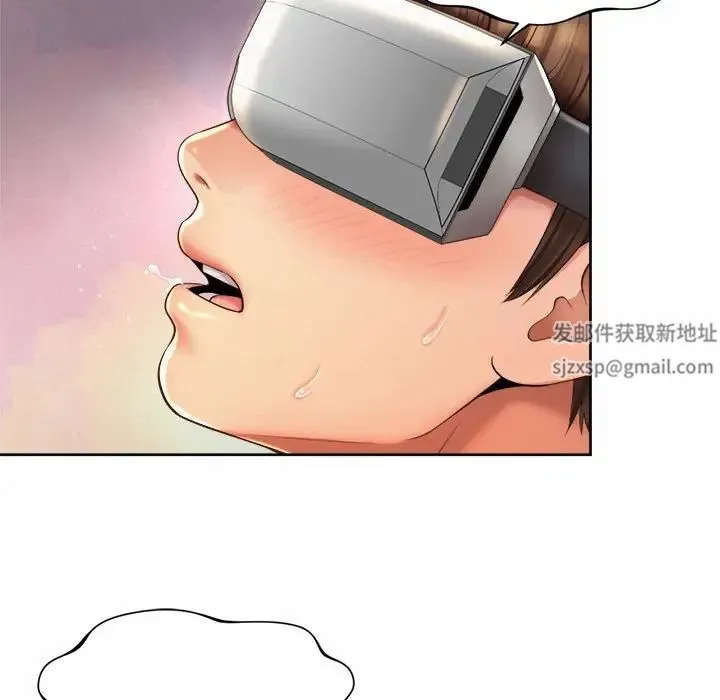 社内恋爱 - 第10话 - page 41