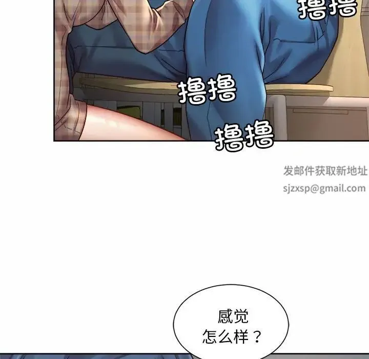 社内恋爱 - 第10话 - page 43