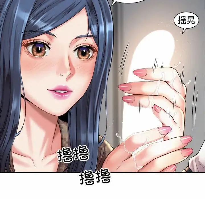 社内恋爱 - 第10话 - page 44