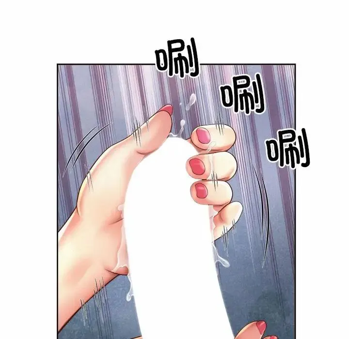 社内恋爱 - 第10话 - page 45