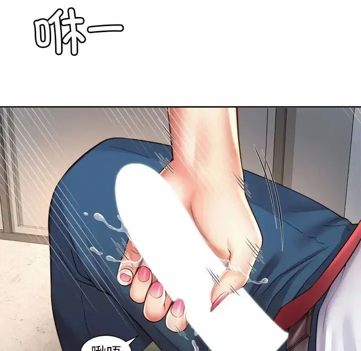 社内恋爱 - 第10话 - page 47