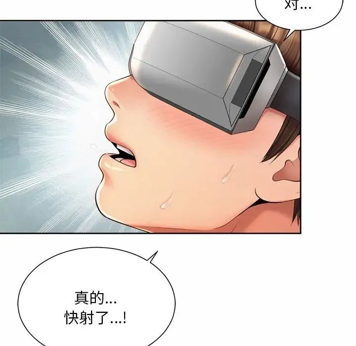 社内恋爱 - 第10话 - page 49