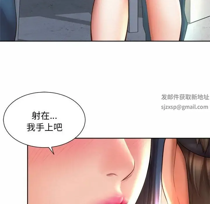 社内恋爱 - 第10话 - page 52
