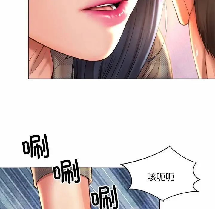 社内恋爱 - 第10话 - page 53