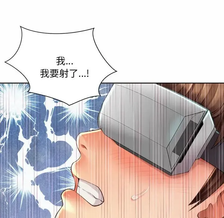 社内恋爱 - 第10话 - page 55