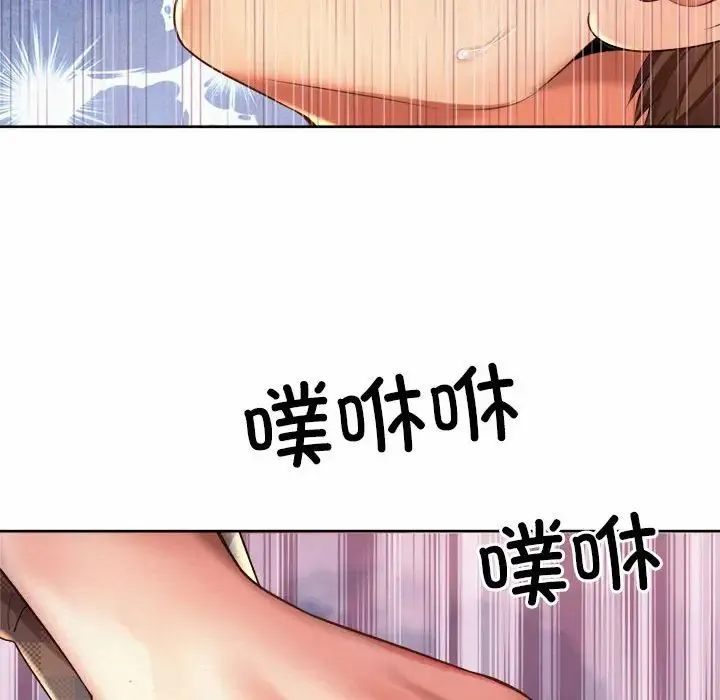 社内恋爱 - 第10话 - page 56