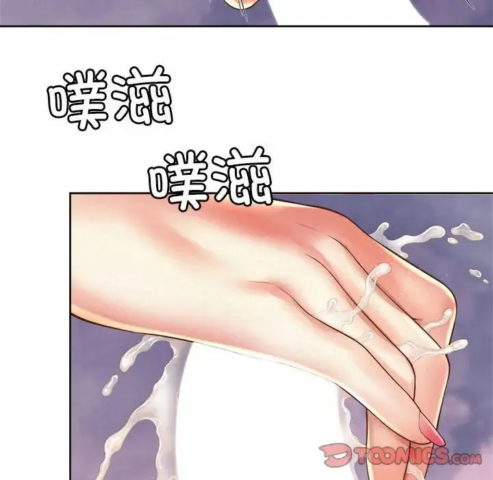 社内恋爱 - 第10话 - page 58