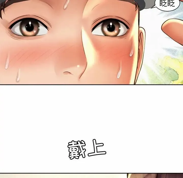 社内恋爱 - 第10话 - page 65