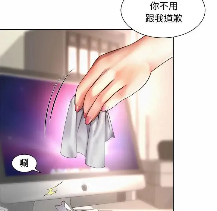 社内恋爱 - 第10话 - page 76