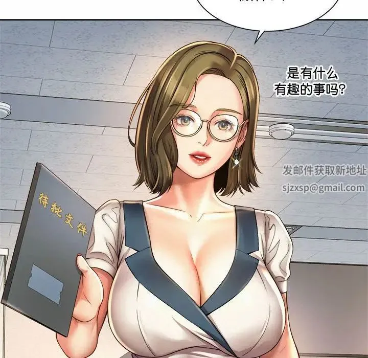 社内恋爱 - 第10话 - page 95