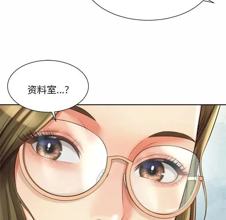 社内恋爱 - 第10话 - page 101