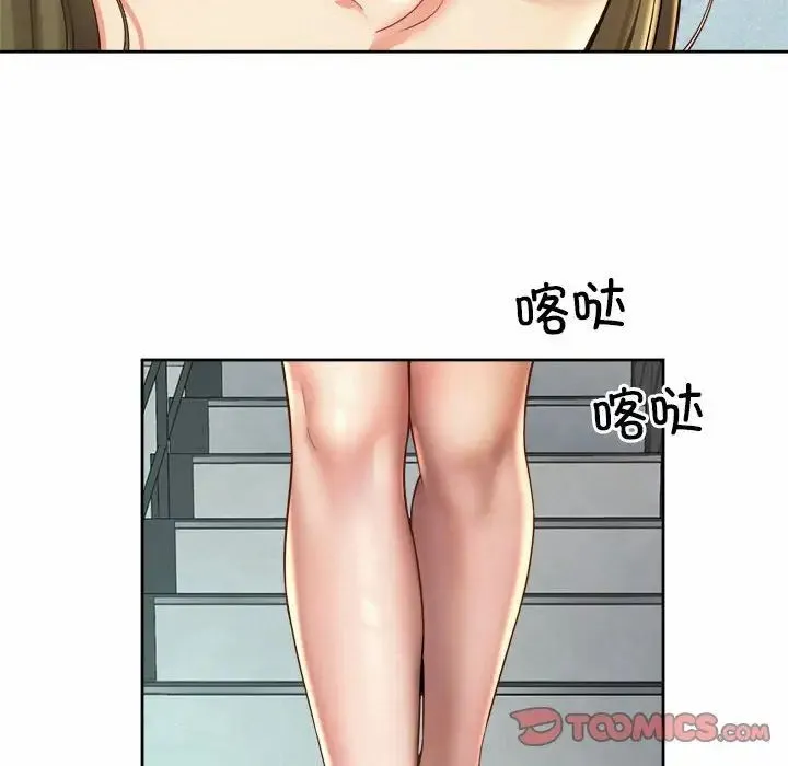 社内恋爱 - 第10话 - page 102