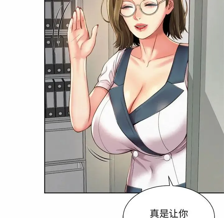社内恋爱 - 第10话 - page 107