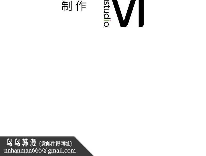 社内恋爱 - 第10话 - page 119