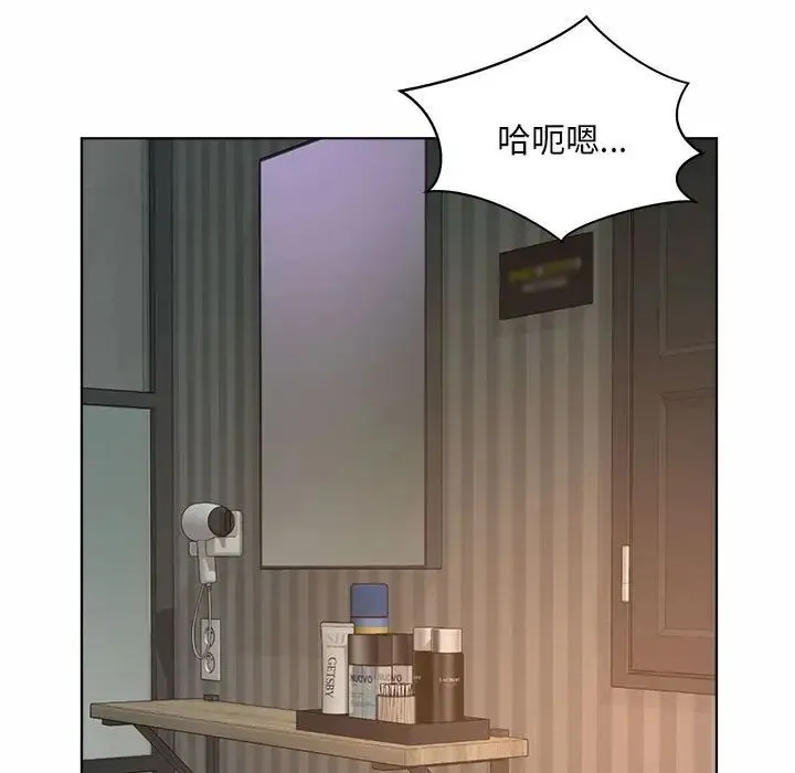 社内恋爱 - 第6话 - page 9