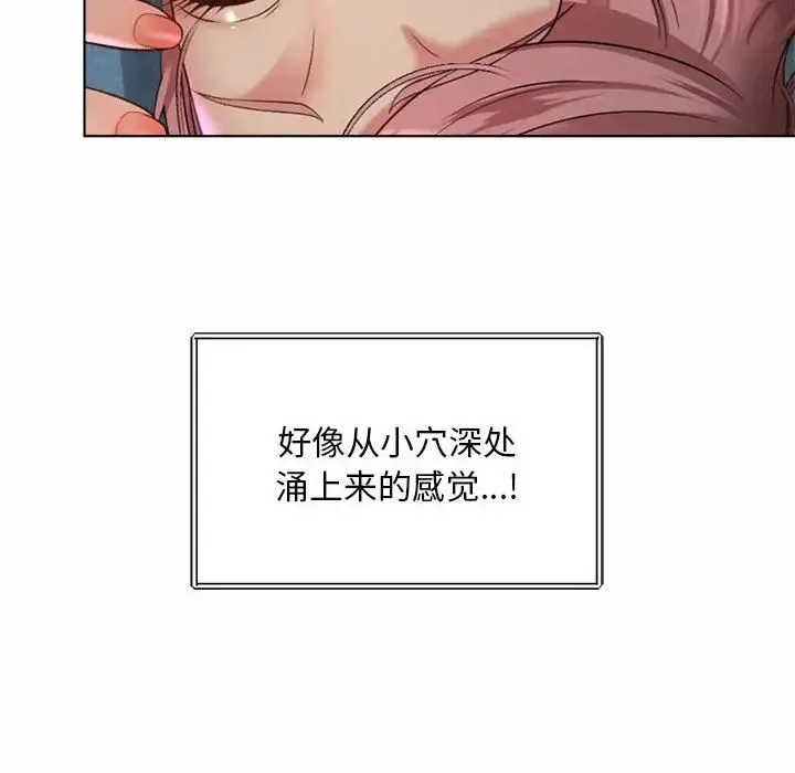 社内恋爱 - 第6话 - page 14