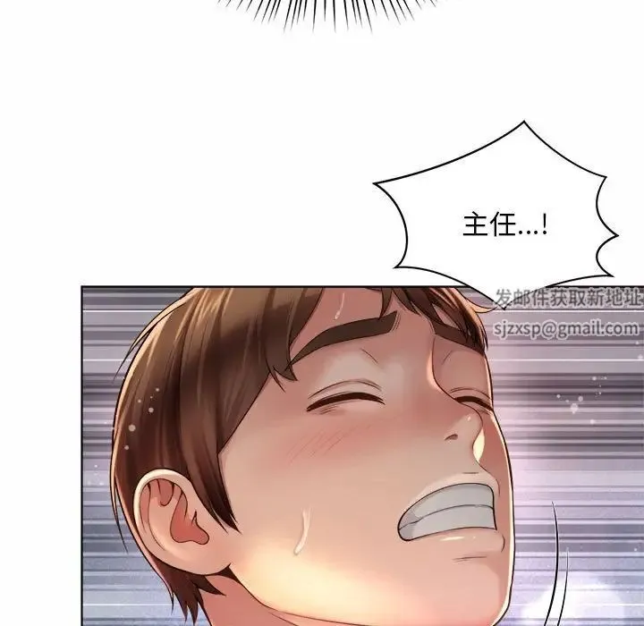 社内恋爱 - 第6话 - page 17