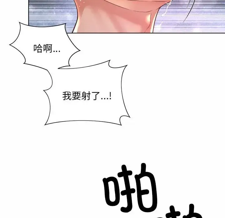 社内恋爱 - 第6话 - page 18