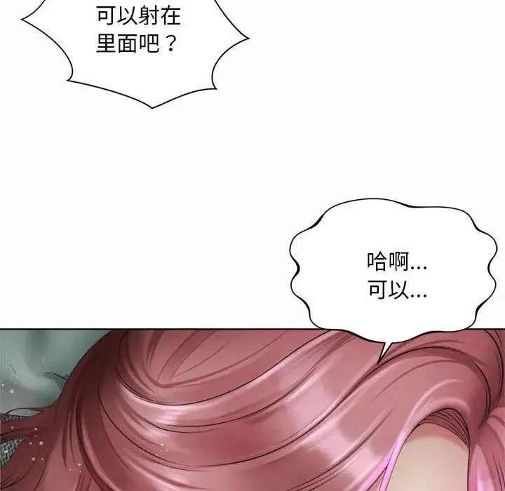 社内恋爱 - 第6话 - page 20