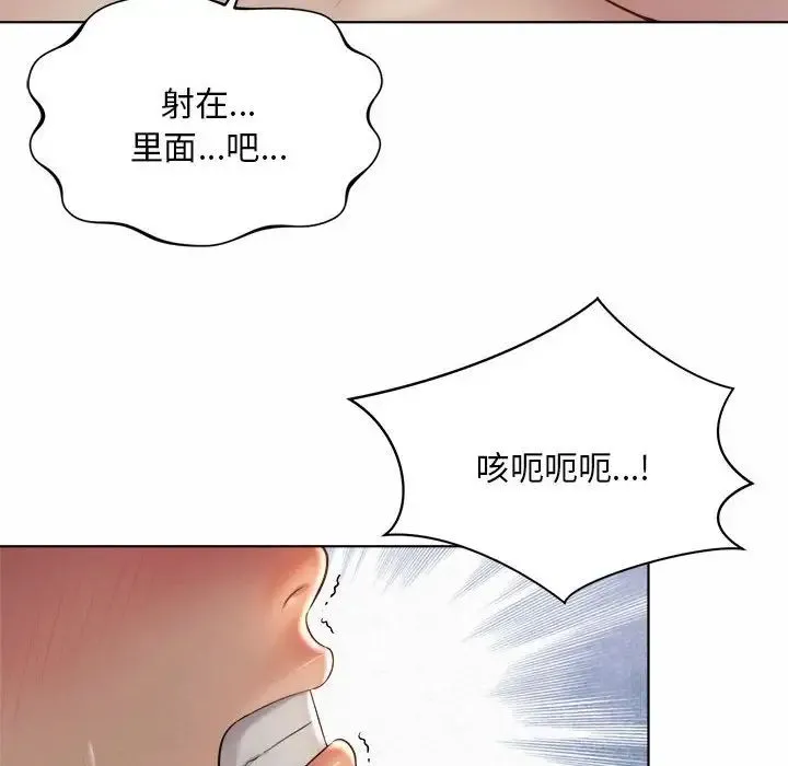 社内恋爱 - 第6话 - page 22
