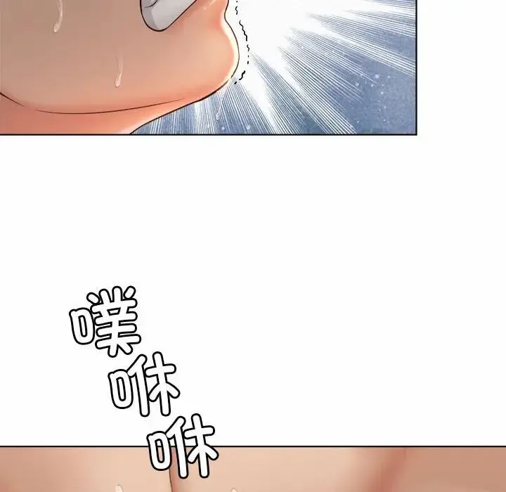 社内恋爱 - 第6话 - page 23