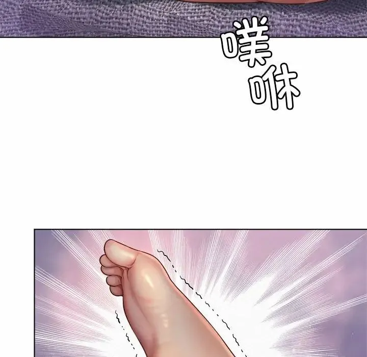 社内恋爱 - 第6话 - page 25