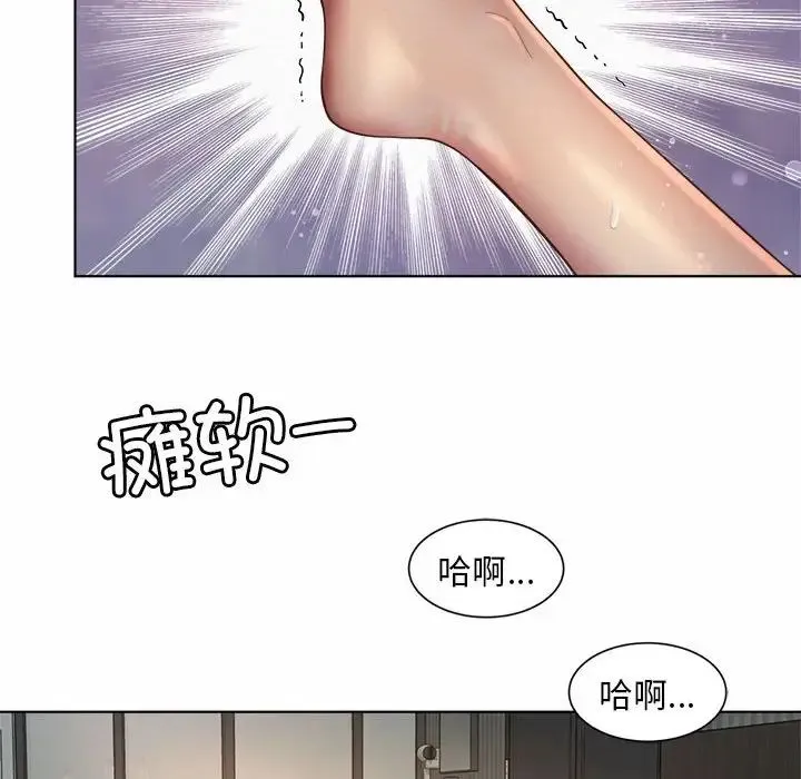 社内恋爱 - 第6话 - page 26