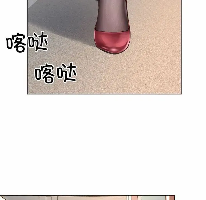 社内恋爱 - 第6话 - page 35