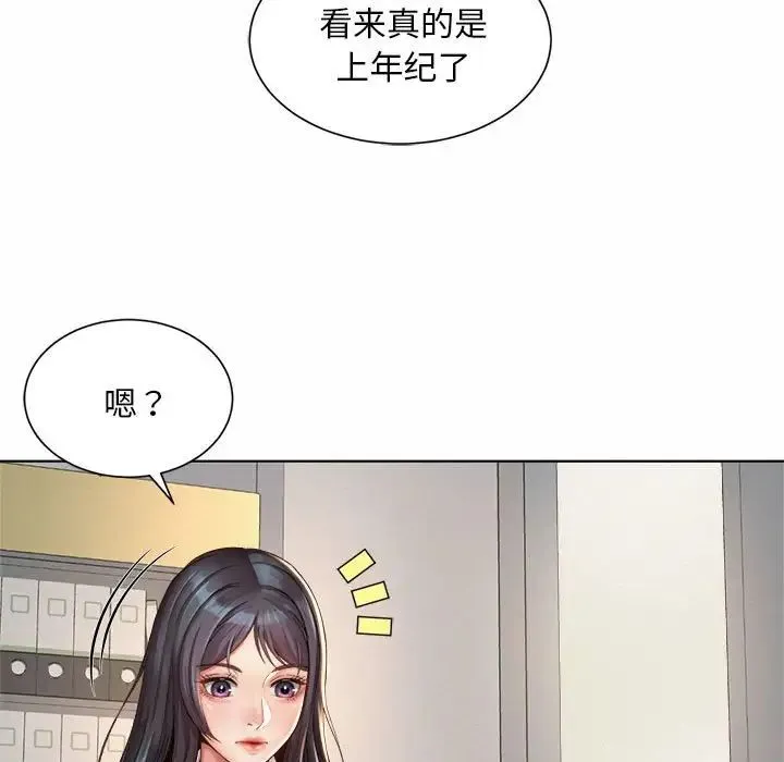 社内恋爱 - 第6话 - page 37