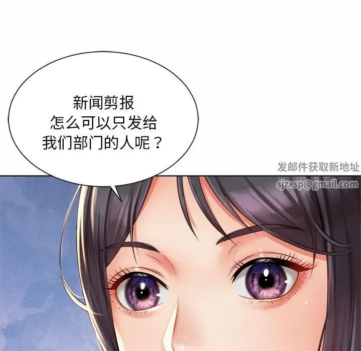 社内恋爱 - 第6话 - page 54