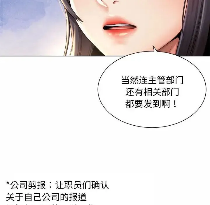 社内恋爱 - 第6话 - page 55