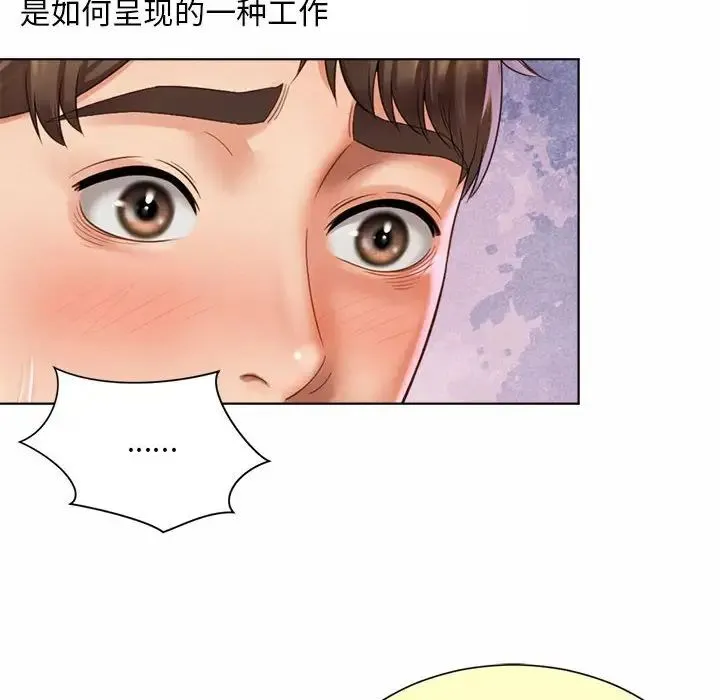 社内恋爱 - 第6话 - page 56