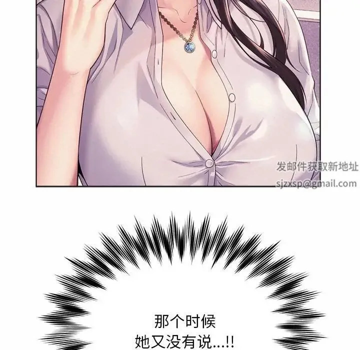 社内恋爱 - 第6话 - page 58