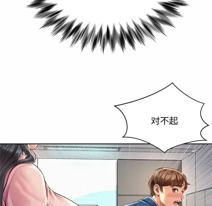 社内恋爱 - 第6话 - page 59