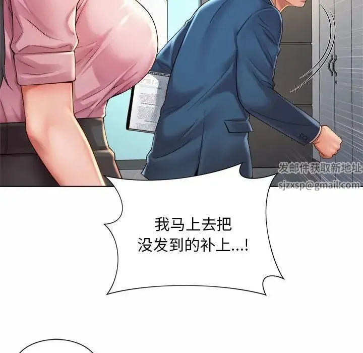 社内恋爱 - 第6话 - page 60