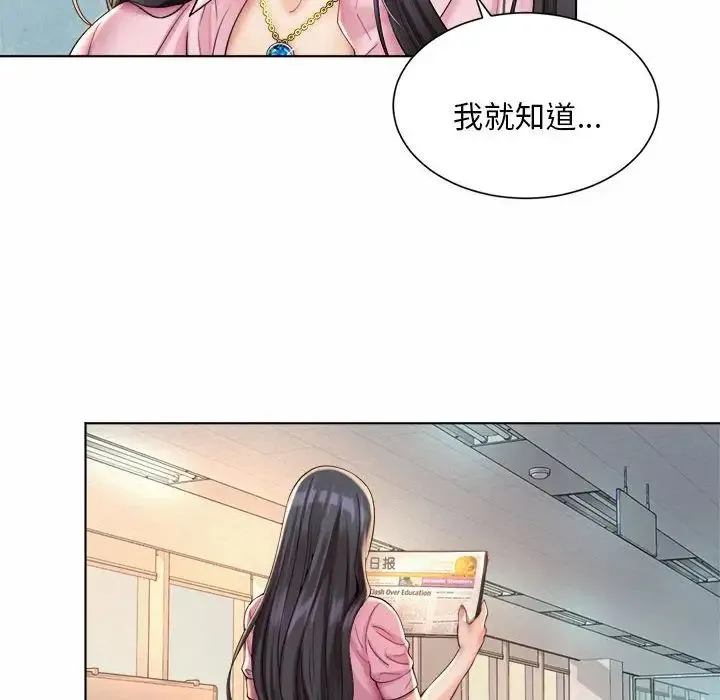 社内恋爱 - 第6话 - page 62