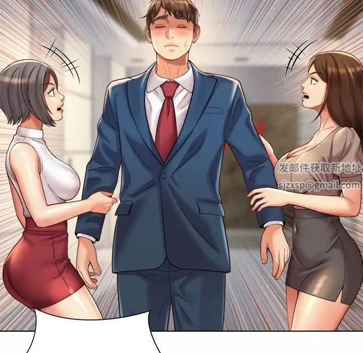 社内恋爱 - 第6话 - page 100